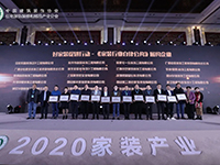 中庭裝飾集團丁胡發(fā)聲《中國家裝行業(yè)自律公約》，鄭重承諾共建家裝行業(yè)信用體系