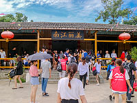 中庭裝飾戶外拓展活動&mdash;&mdash;快樂工作，認真生活