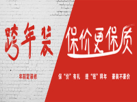 不看不知道，一看嚇一跳?？缒暄b修的好處原來這么多！