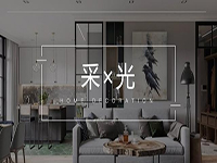 采光不好怎么辦？&ldquo;引光&rdquo;大法用好了，光線明亮家溫馨！