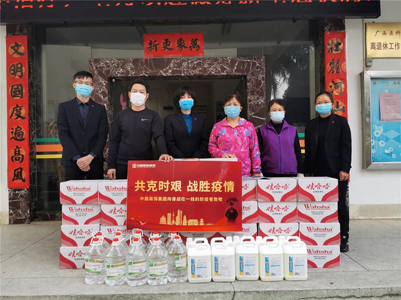 共克時(shí)艱，&ldquo;疫&rdquo;不容辭！中庭集團(tuán)向一線抗疫工作者捐贈(zèng)防疫物資
